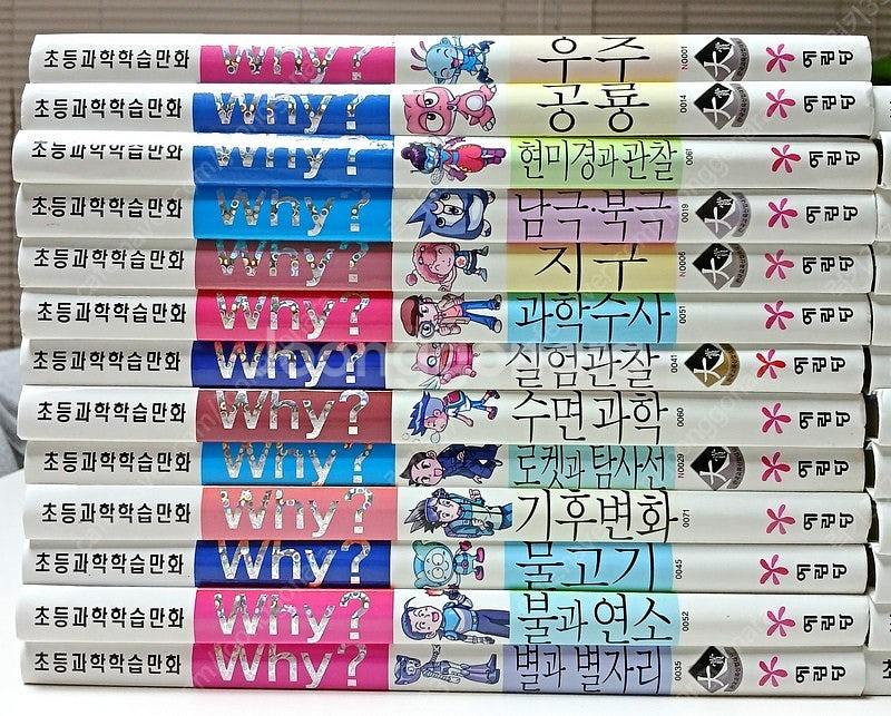 (예림당) 와이(WHY) 과학 학습만화 71권 – 택포...--4