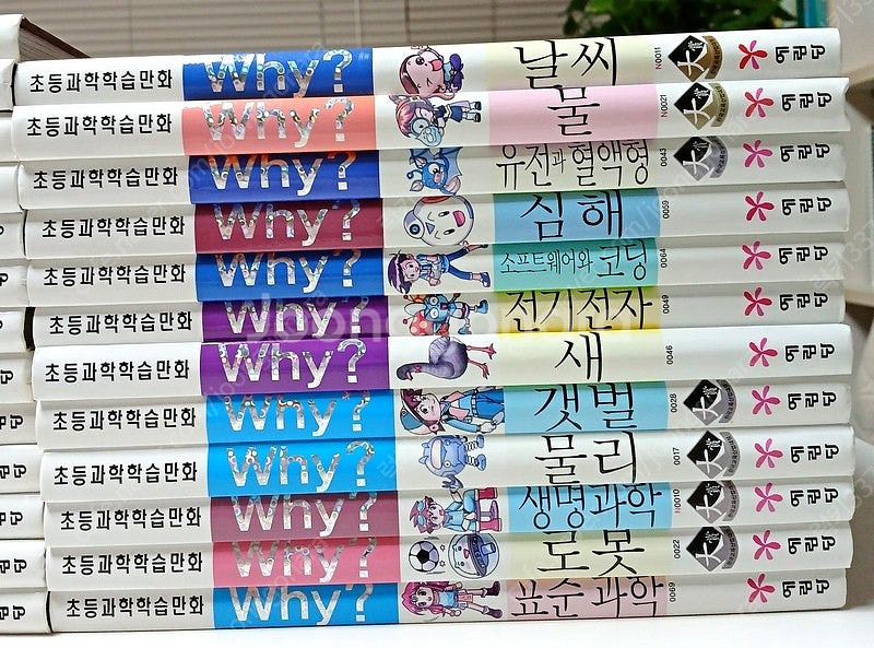 (예림당) 와이(WHY) 과학 학습만화 71권 – 택포...--5