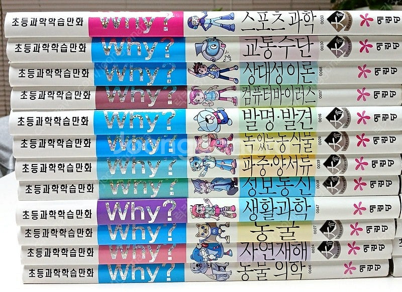 (예림당) 와이(WHY) 과학 학습만화 71권 – 택포...--8