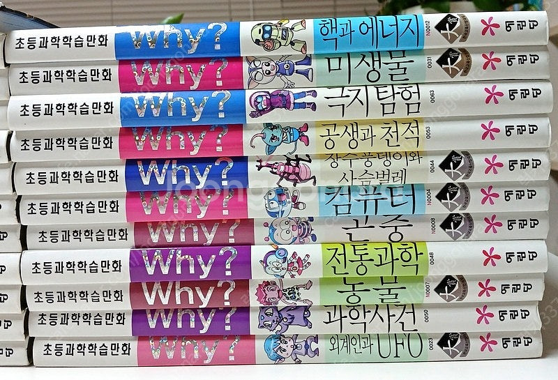 (예림당) 와이(WHY) 과학 학습만화 71권 – 택포...--9