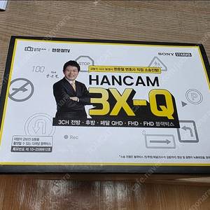 HANCAM 3X-Q 패달블랙팍스