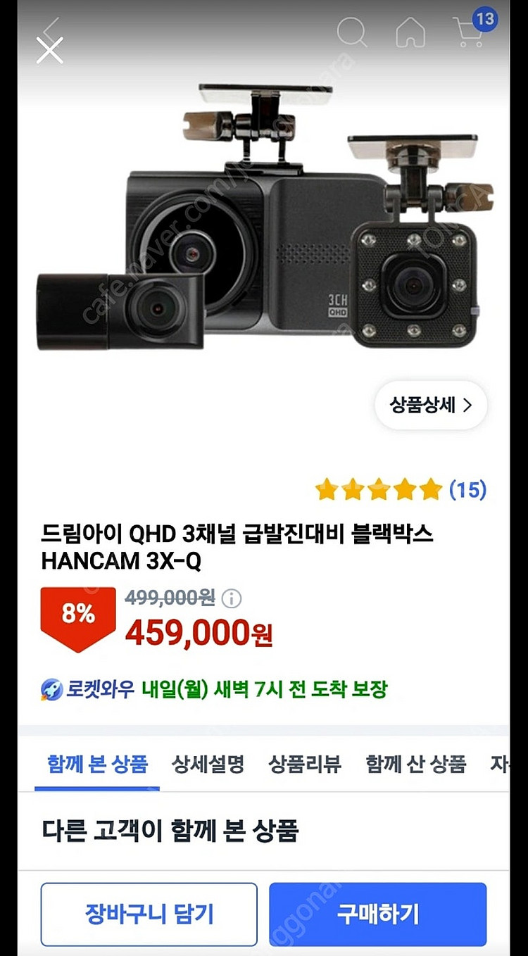 HANCAM 3X-Q 패달블랙팍스--2