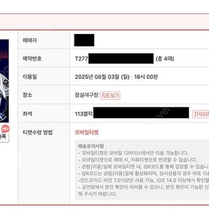 [두산 vs SSG] 8/3(일) 3루 테이블석 113블럭 4연석