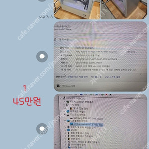 PC본체판매합니다!(7대개별판매)가격인하
