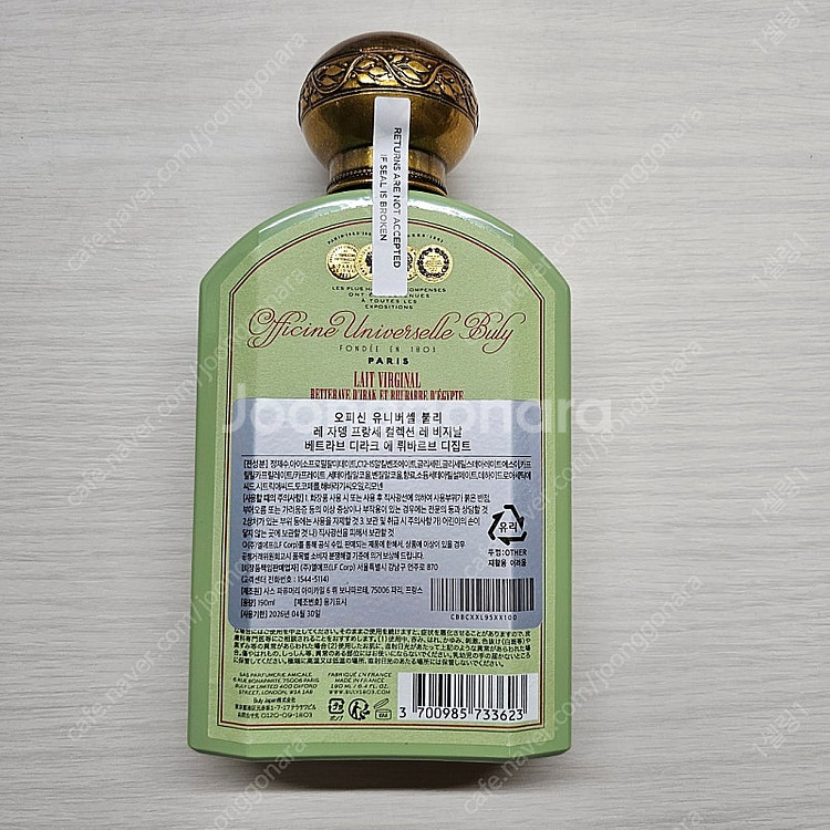 새상품) 불리 바디로션 190ml 오피신 유니버셀 레 ...--1