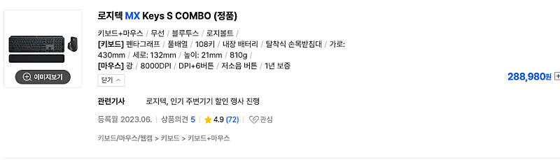 MX Keys Combo For Business 로지텍--1