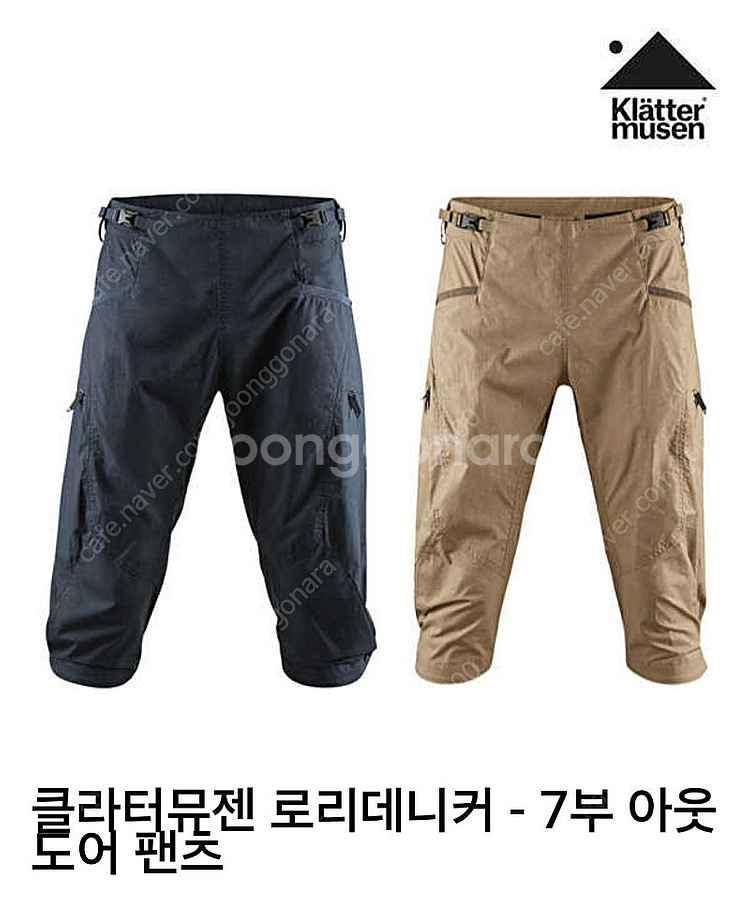클라터뮤젠 여성용--2