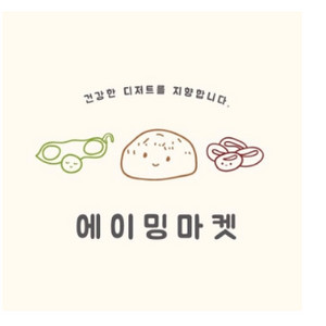 에이밍마켓 판매해요