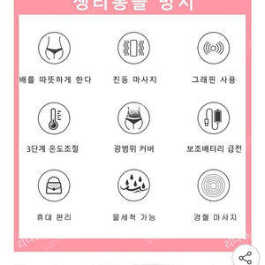 허리온열마사지