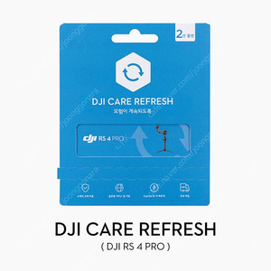 Dji 로닌 rs4 pro 2년 케어 코드 팝니다