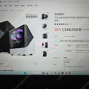 한성컴퓨터 라이젠5 5600x rtx 3070 데스트탑 본체 pc