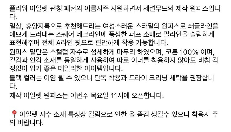 11am 271 제작원피스(포장그대로보관/새제품)--2