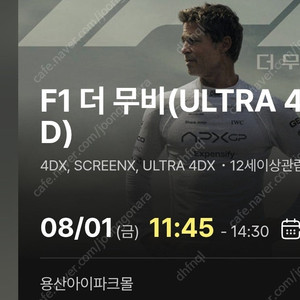 급매 초명당 8/1(금) 11:45 <F1> 용포디 용포프 프라임 정중앙