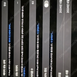 아이패드프로 M4 512G 셀룰러(sk) + 애플펜슬