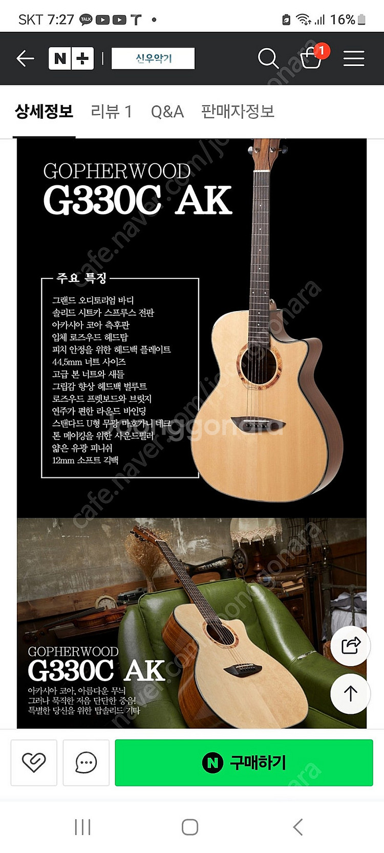 고퍼우드G330C AK 코아 통기타--4