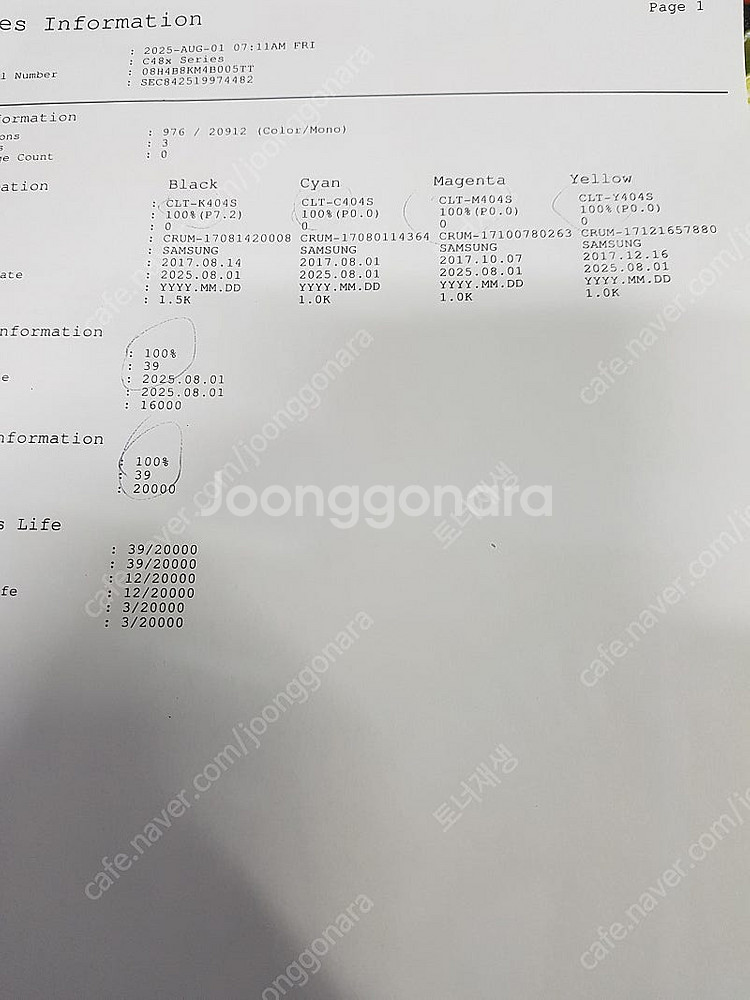 삼성칼라레이저복합기프린터sl-c483fw 중고복합기 중...--2