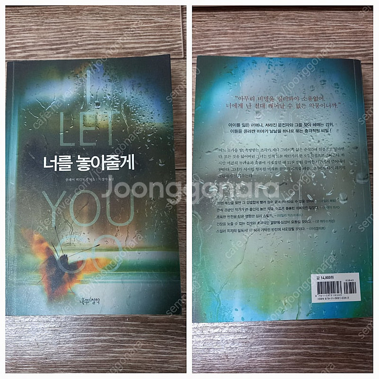 소설책4권(스릴러,미스터리)_택포15000원--1