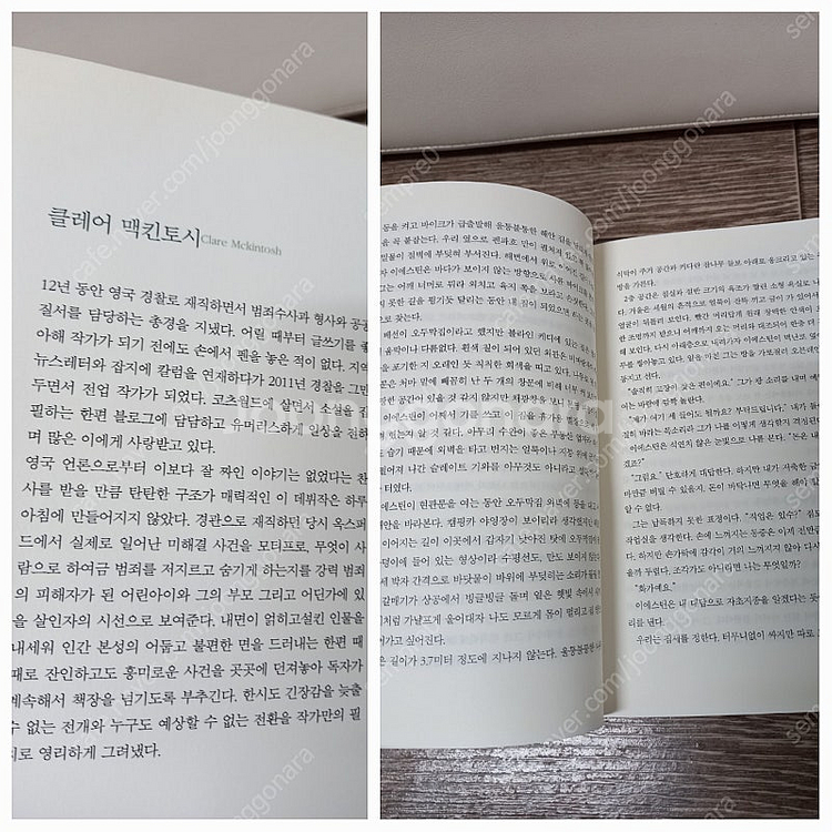 소설책4권(스릴러,미스터리)_택포15000원--2
