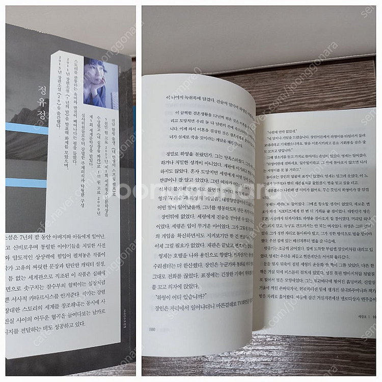 소설책4권(스릴러,미스터리)_택포15000원--4