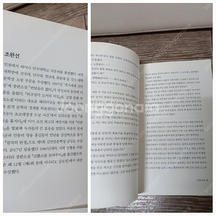 소설책4권(스릴러,미스터리)_택포15000원--6