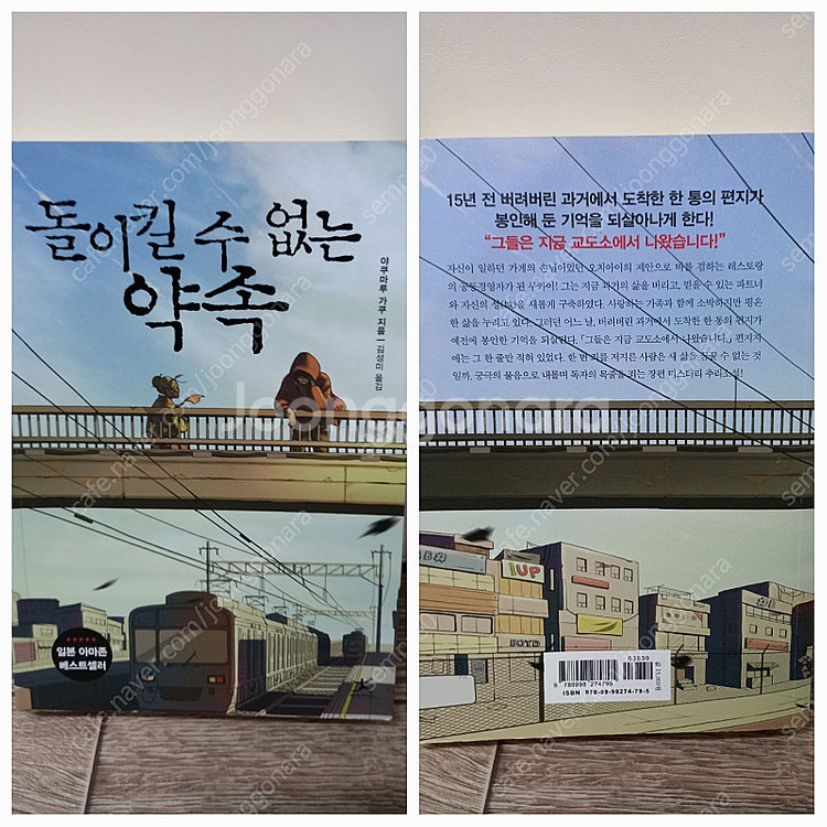 소설책4권(스릴러,미스터리)_택포15000원--7
