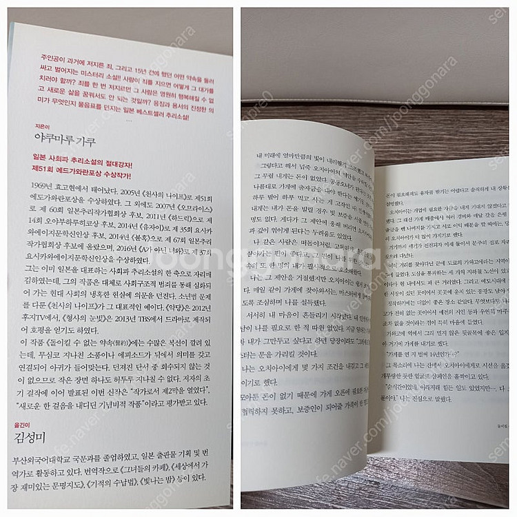 소설책4권(스릴러,미스터리)_택포15000원--8