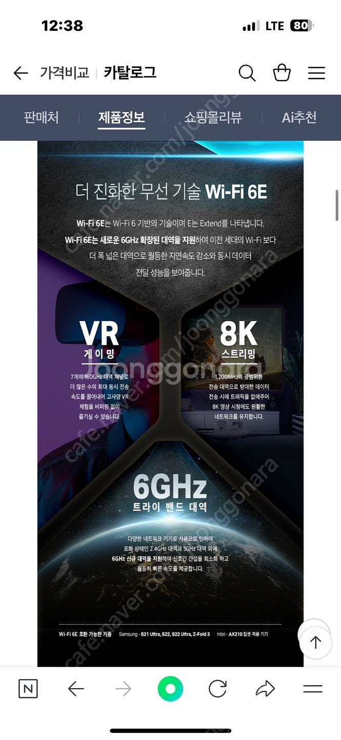 티피링크 Archer AXE75 인터넷 유무선 공유기--1