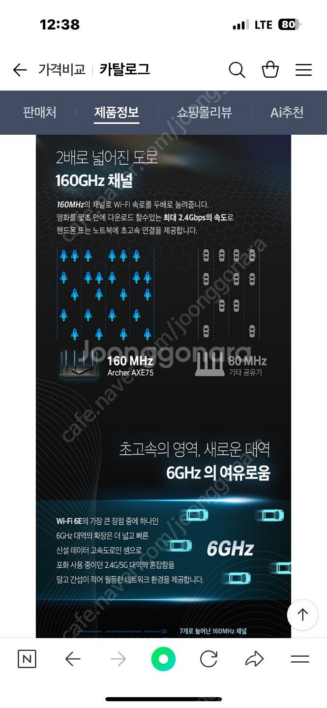 티피링크 Archer AXE75 인터넷 유무선 공유기--2