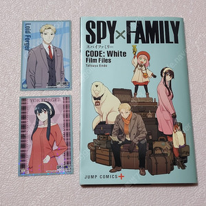 일괄)일본특전 스파이패밀리 필름파일북 요르 스파패특전