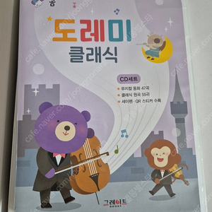 도레미곰 cd 개정