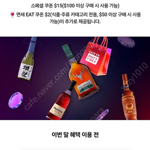 롯데면세점 VIP픽 쿠폰 2800원 판매