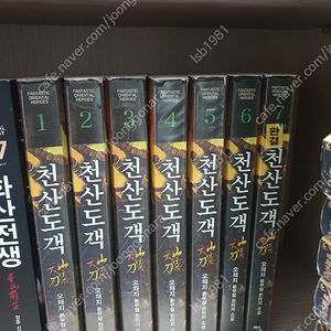 오채지 신무협소설 일괄