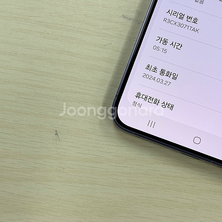 갤럭시S24플러스 티타늄바이올렛 256용량 무잔상 깨끗한단말기 55만 판매해요--3