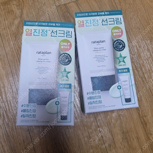 라타플랑 미나리 시카트러블 진정 선크림