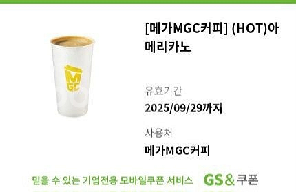 메가커피 아메리카노 8장--0