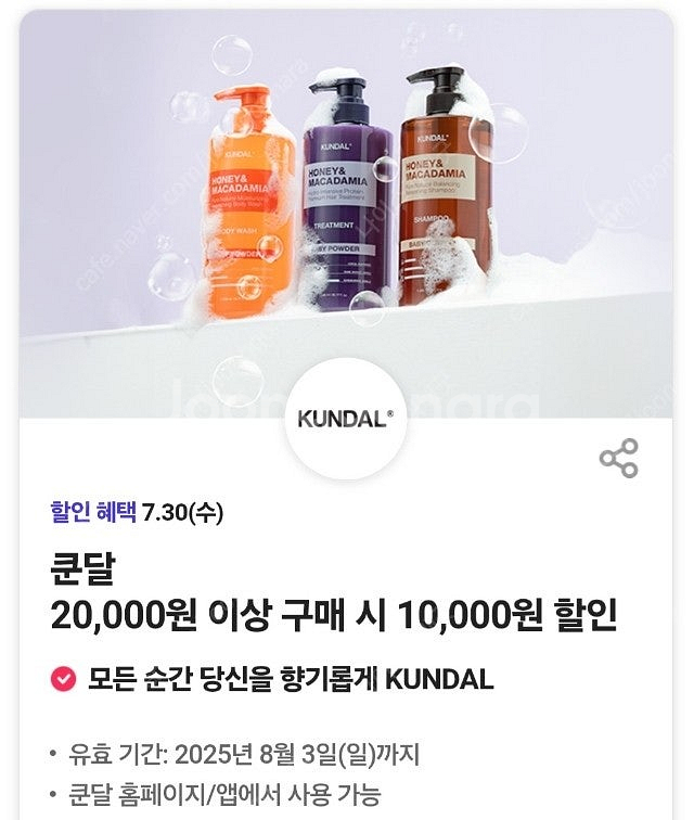 (1500원) 쿤달 2만원 이상 구매 시 만원 할인 쿠...--0