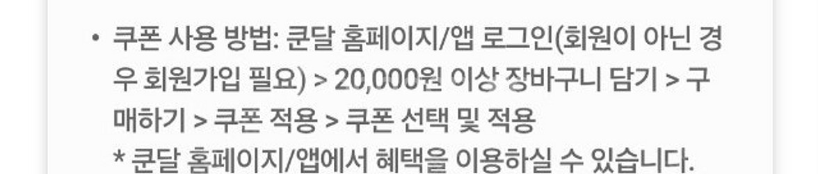 (1500원) 쿤달 2만원 이상 구매 시 만원 할인 쿠...--1