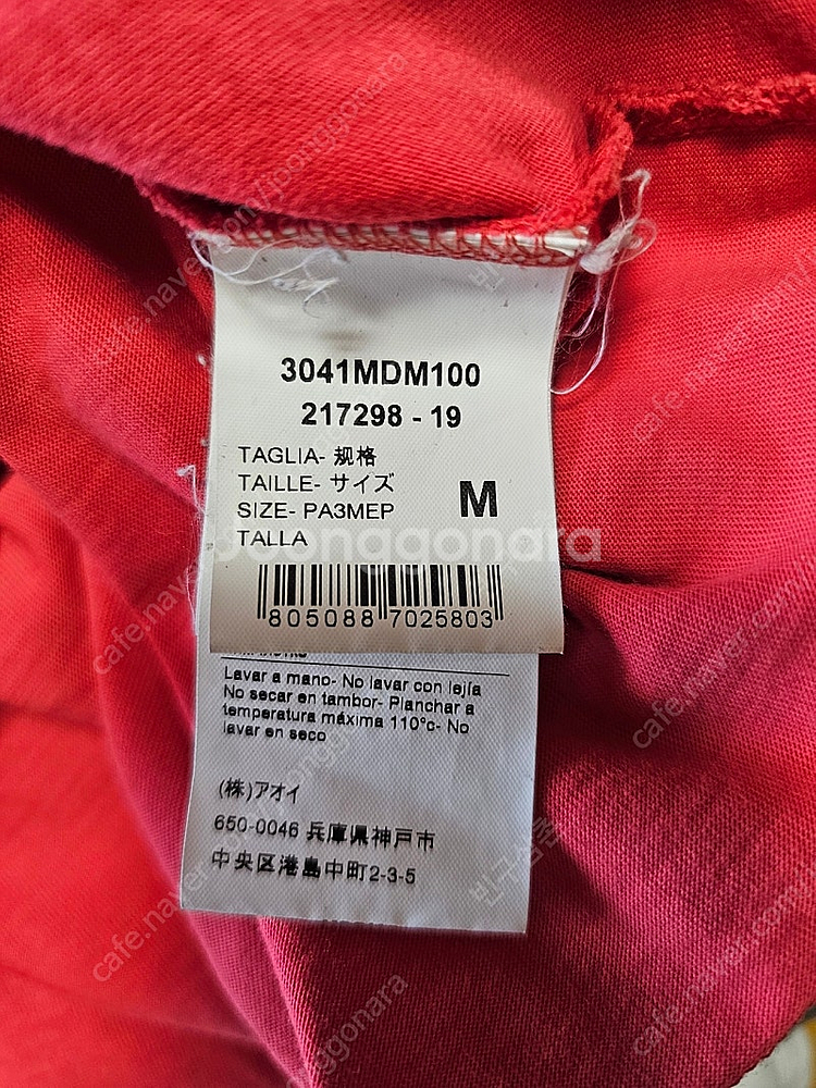 MSGM 스몰로고 반팔 M--3