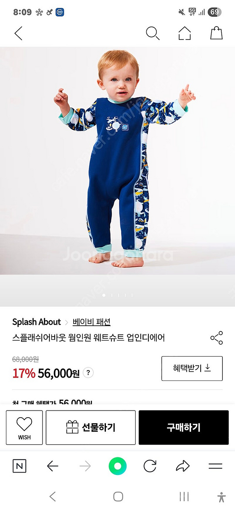 스플래쉬어바웃 웜인원 XL 두개일괄 반값택포--0