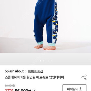 스플래쉬어바웃 웜인원 XL 두개일괄 반값택포