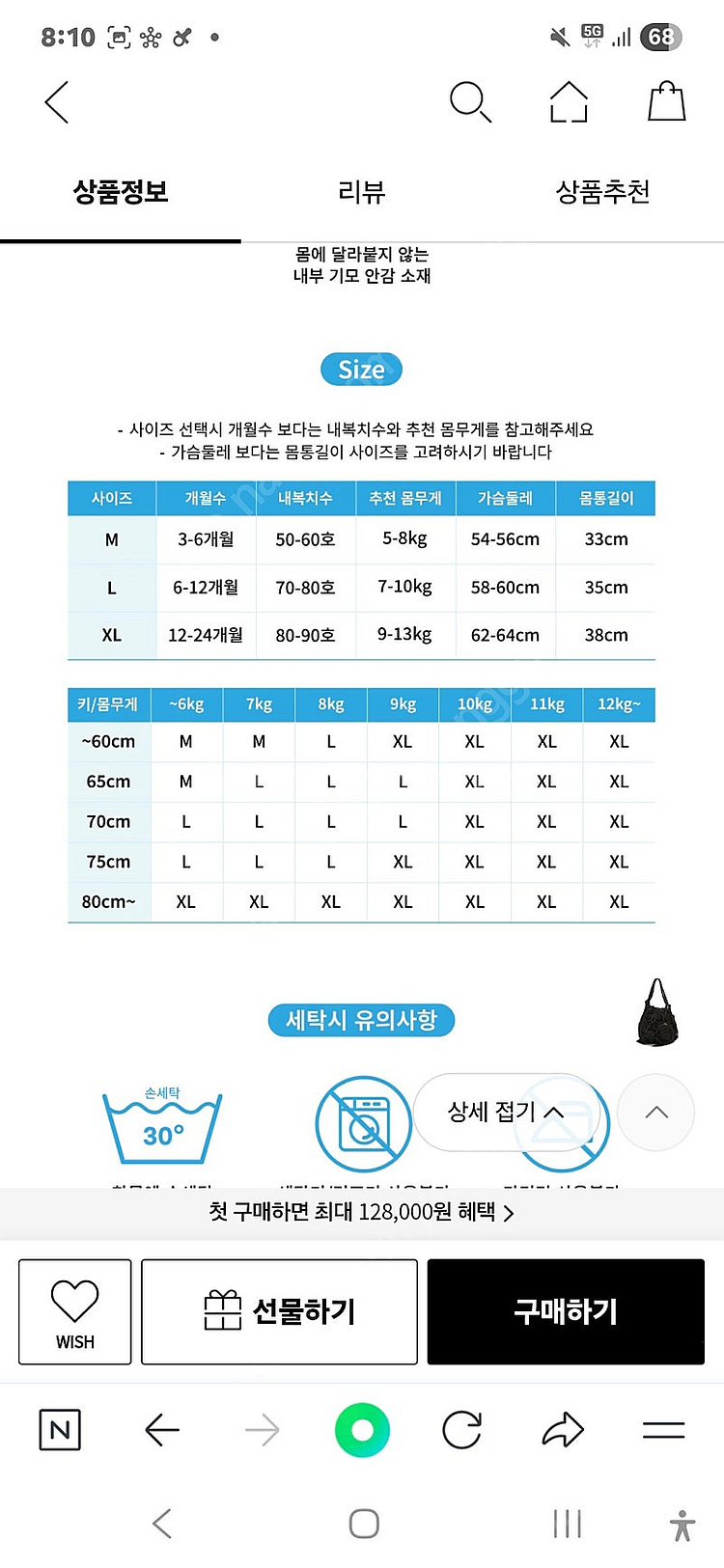 스플래쉬어바웃 웜인원 XL 두개일괄 반값택포--1