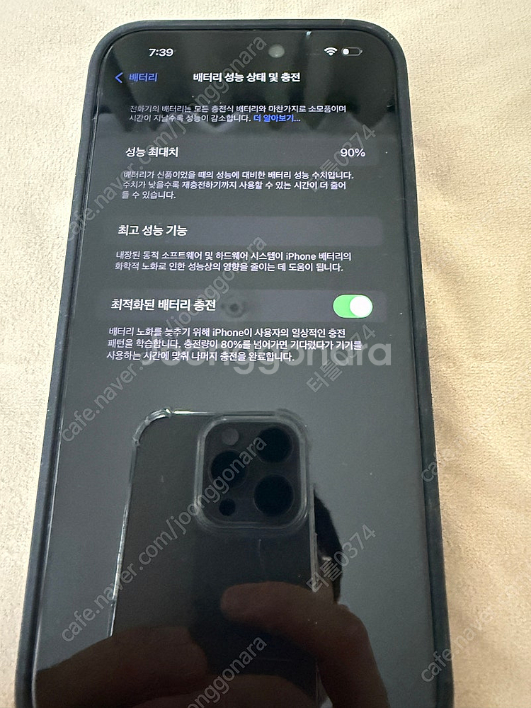 아이폰 14 프로 맥스 스페이스 블랙 256GB--9