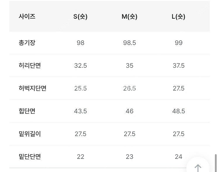 아뜨랑스 부츠컷 아이보리 팬츠 숏M--5