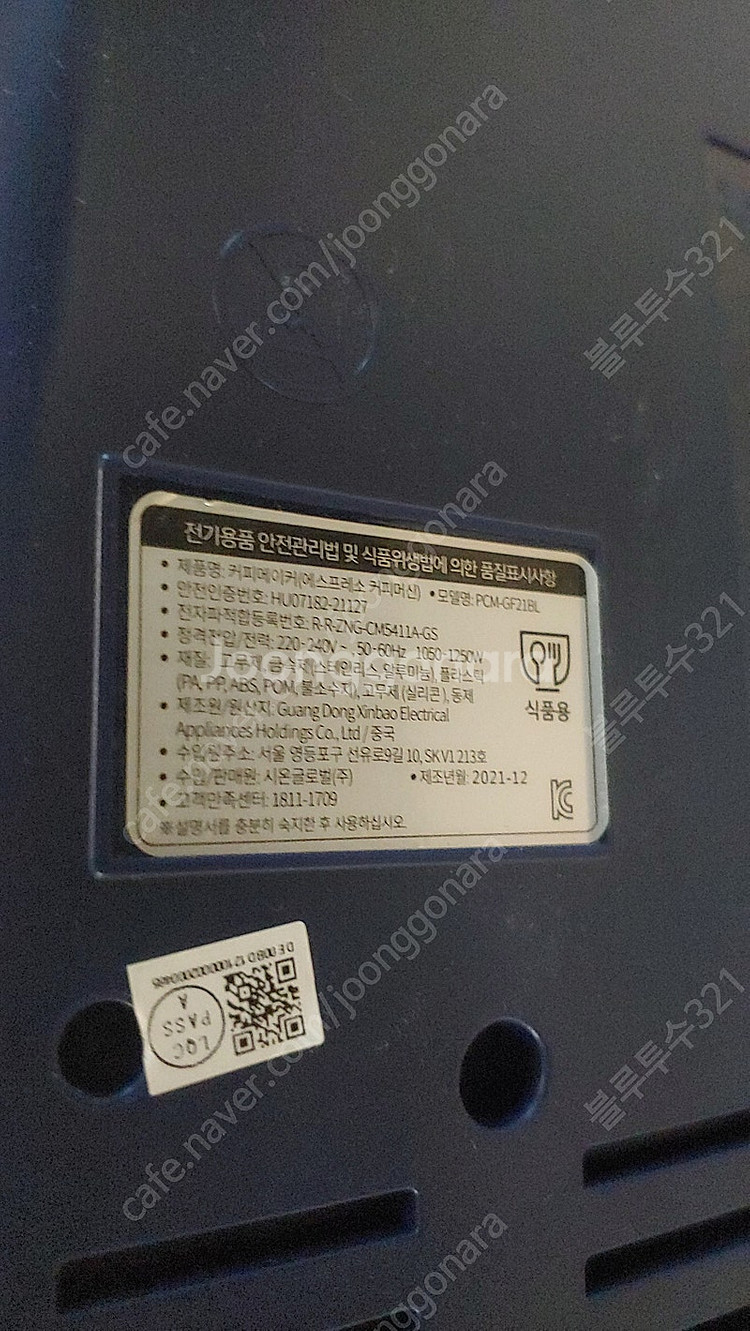 플랜잇 프리미엄 전자동 3in1 커피머신 PCM-GF2...--7