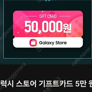 갤럭시스토어 기프티카드 5만원권 X3매 팝니다