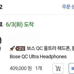 보스 QC 울트라 블랙 팝니다
