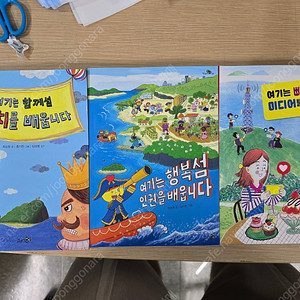 천개의바람 시리즈 " 정치를 배웁니다, 인권을 배웁니다, 미디어 배웁니다 3권 " 무료배송