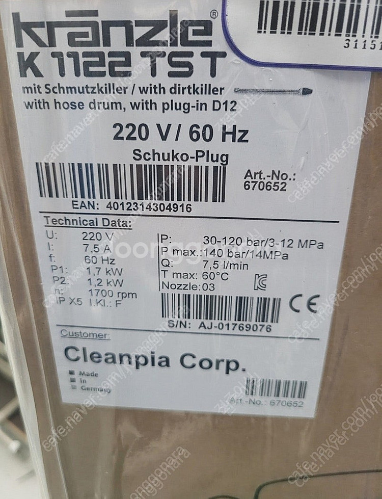 미개봉) 크란즐 고압세척기 K1122 TST 팝니다--0