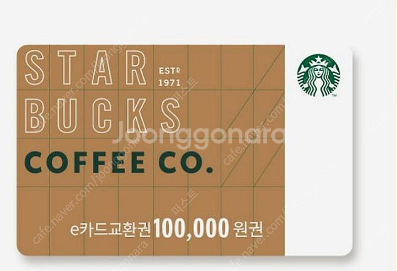 스타벅스 e카드 쿠폰 10만원권 3장 팝니다--0