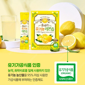 홀베리 유기농 레몬즙 5박스 일괄 (미개봉) 택포